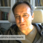 Д-р Младенов: Спекулация е, че производителите на ваксини са освободени от отговорност