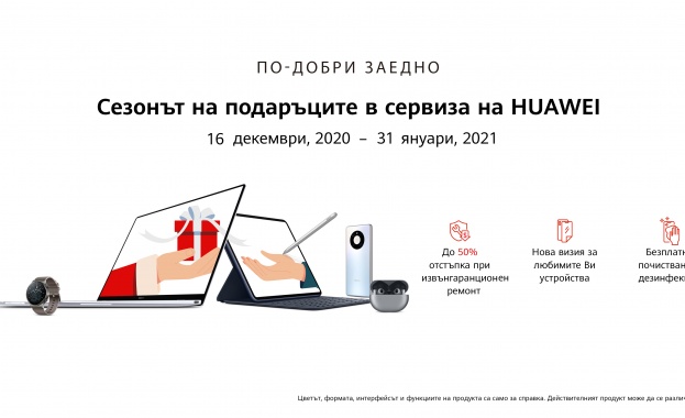 За да изрази своята благодарност към клиентите за техния избор
