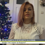 Епидемиолог: Жените изграждат по-добър имунитет след COVID 