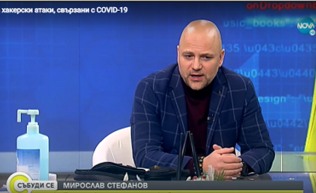 Коментар на председателя на Българската асоциация по киберсигурност Мирослав СтефановЕксперти