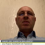 Специалист: Ваксината срещу коронавирус е изключително важна за възрастните