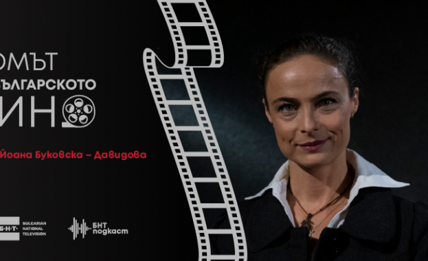 В първата седмица на новата година подкастът на БНТ продължава