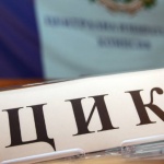 ЦИК е получила 400 жалби след парламентарния вот