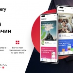 Huawei обновява дизайна на AppGallery до изцяло ново изживяване при търсене