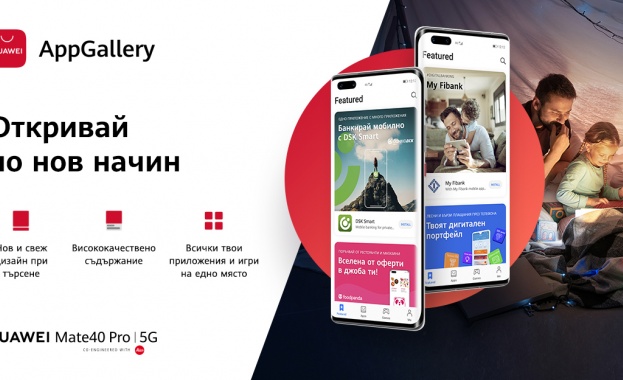 България е една от първите държави в Европа в които