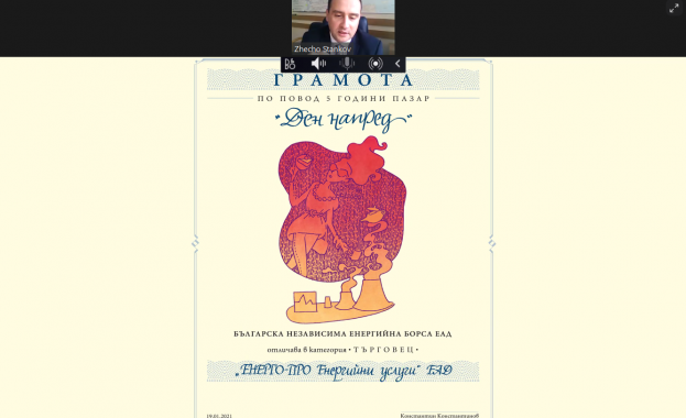 Българската независима енергийна борса БНЕБ отличи ЕНЕРГО ПРО Енергийни услуги за