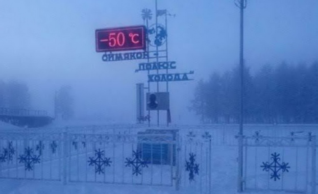 Eкстремно ниски температури в Якутия 