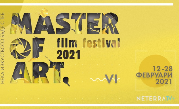 Фестивалът за документални филми посветени на всички сфери на изкуството