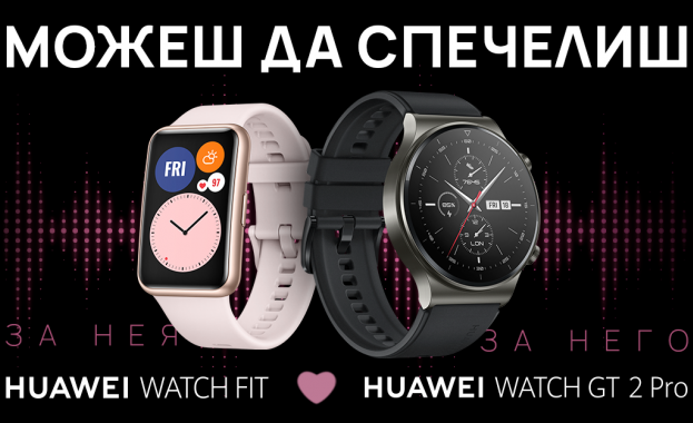 Месецът е февруари периодът една седмица преди деня на