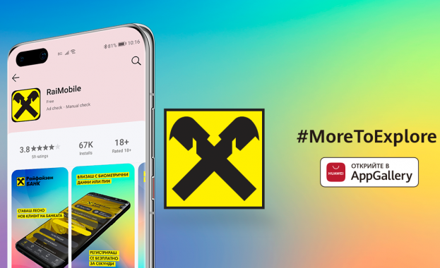 Сред ключовите предимства на приложението са възможността за откриване на