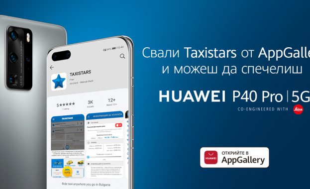 За да отпразнуваме старта на услугата Huawei и Таксистарс стартират
