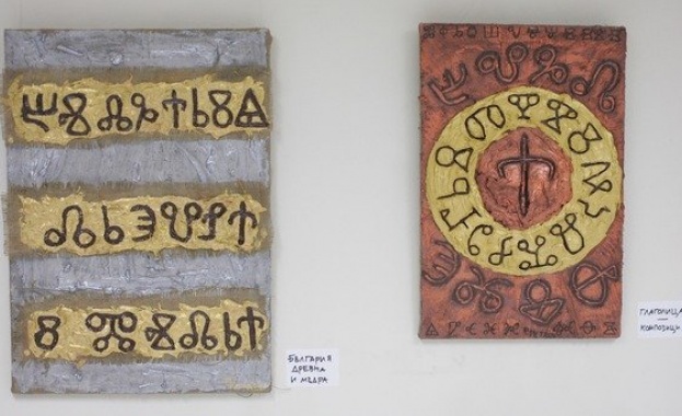 Кост от крава покрита с надписи от седми век доказва