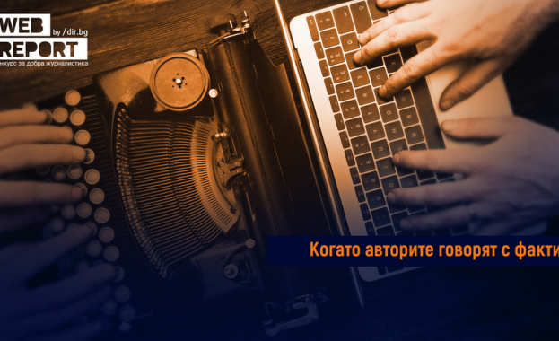 Водещи имена в медиите ще оценяват материалите в конкурса за