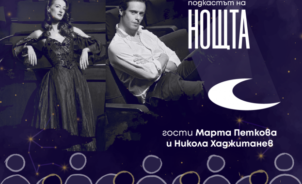 В новия епизод на подкаст поредицата на БНТ Подкастът на