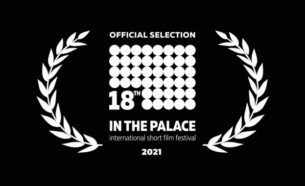 Над 3000 филма кандидатстваха за участие във фестивала IN THE PALACE 2021