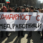 Медици излизат на нов протест в шест града у нас