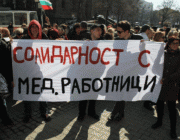 Медици излизат на нов протест в шест града у нас