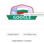 Google обърка името на националния празник на България