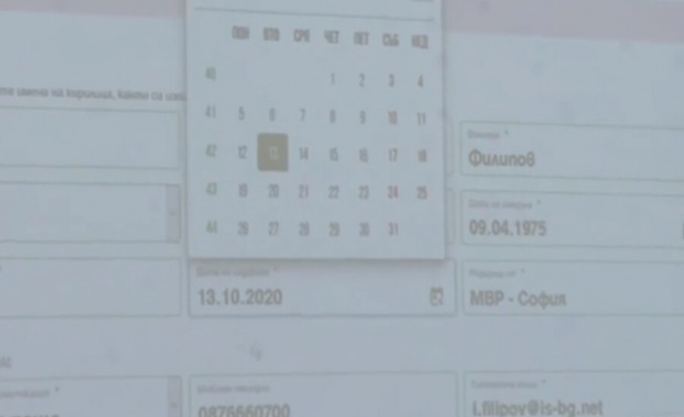 Системата отваря днес в 17 ч Системата за записване на