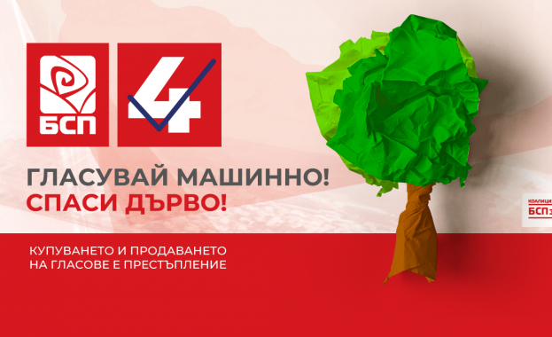 В тон с предизборната си програма където екологията е един