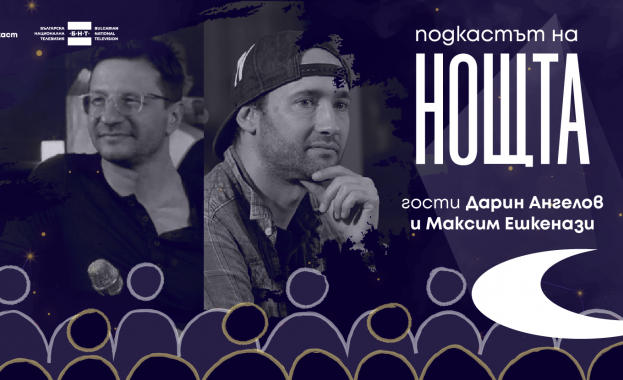 Как мислите оформят реалността и как двамата артисти преминават през