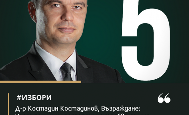 От Възраждане сме категорично против въвеждането на имунизационни паспорти защото