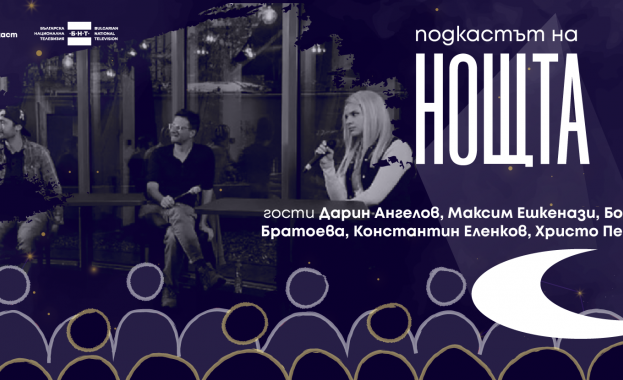 Актьорите разговарят за светлината в тунела за новите начини за