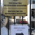 По-висока избирателна активност при гласуването на сънародниците ни в Русия