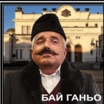  Триковете на Борисов 