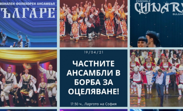 Двата най големи и най стари частни фолклорни ансамбли у нас Българе