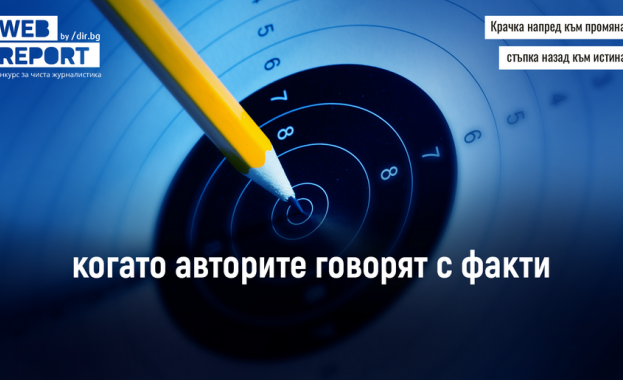 Само месец остава за участие на авторите в конкурса за