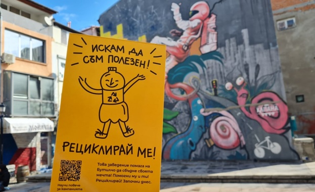Заведенията в пловдивския квартал Капана ще събират разделно пластмаса от