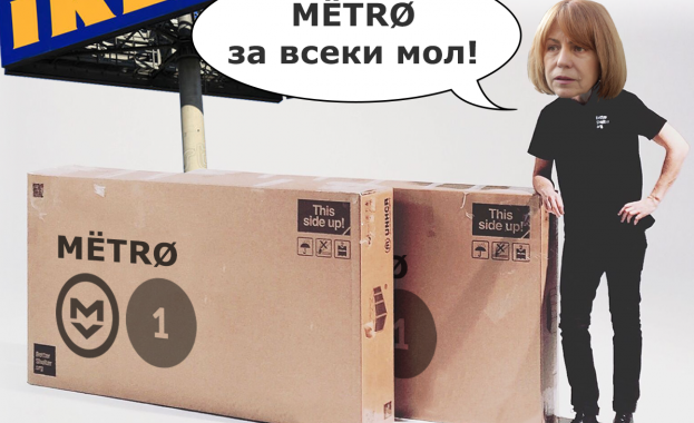 Спаси София предупреждава: Общината пак пробутва лобисткото метро до ИКЕА