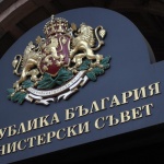 Проект на Решение на Министерския съвет за одобряване на законопроект за държавния бюджет на Република България за 2026 г.