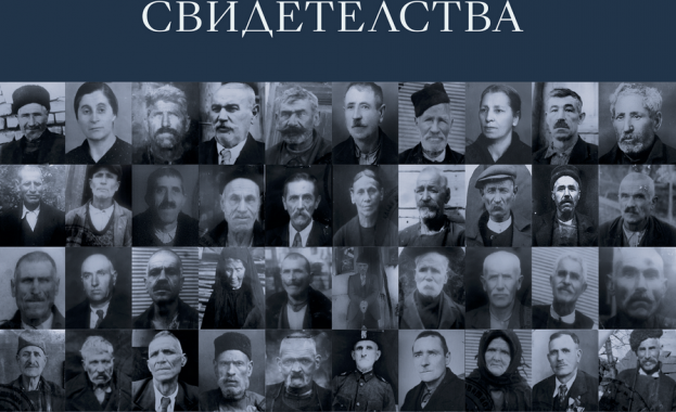Македоно одрински свидетелства от Библиотека Струмски излиза в ограничен тираж от
