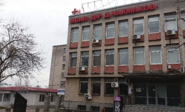 Общинската болница в Раднево Д р Димитър Чакмаков спря приема на