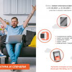Юри Иванов от Враца вече ползва нов смартфон от ЧЕЗ Електро