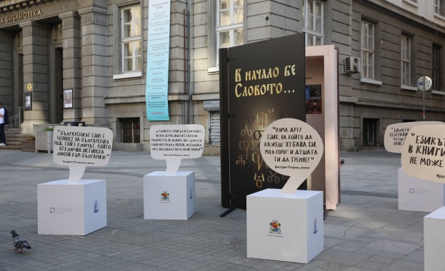 Двуметрова книга със заглавие В начало бе Словото и арт