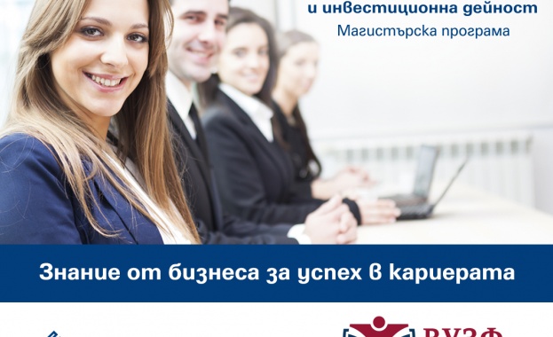 Три стипендии и възможности за професионална реализация ще предложат тази