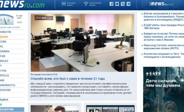 Руският новинарски сайт „Нюзру обяви днес, че прекратява работата си