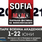 Театралният фестивал СОФИЯ МОНО 2021 стартира на 3 ЮНИ  с моноспектакъла на Николай Урумов - “Лалугер”