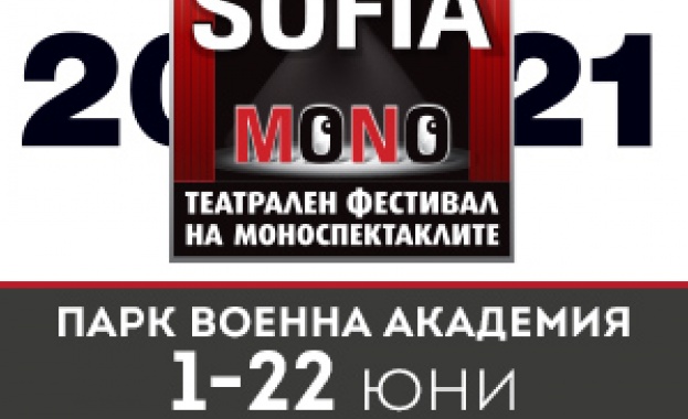 Мюзикълът Алиса в огледалния свят на Бон Бон e с