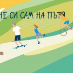 Седмият национален конкурс за деца „Моето ДЗИ“ стартира с изцяло дигитализирано участие