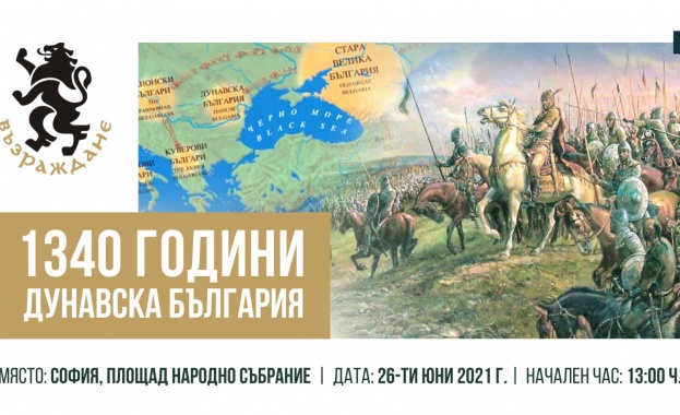 На 26 юни събота от 13 00 ч в София ще