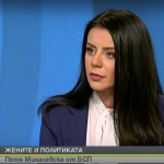Петя Михалевска: Нинова даде път на едно ново поколение в БСП