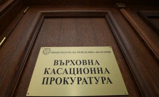 Върховната касационна прокуратура поиска от Държавния департамент на САЩ повече