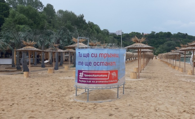 Инициативата има за цел да повиши информираността за проблема със