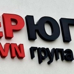  Електрорaзпределение Юг открива нов диспечерски център