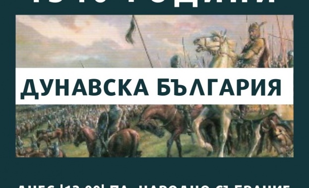 Възраждане кани на шествие по повод на 1 340 г