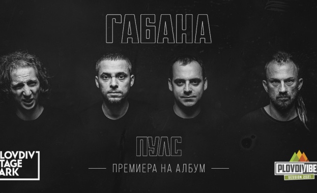 Група Габана представя на живо своя трети албум - "ПУЛС", с концерти в София и Пловдив
